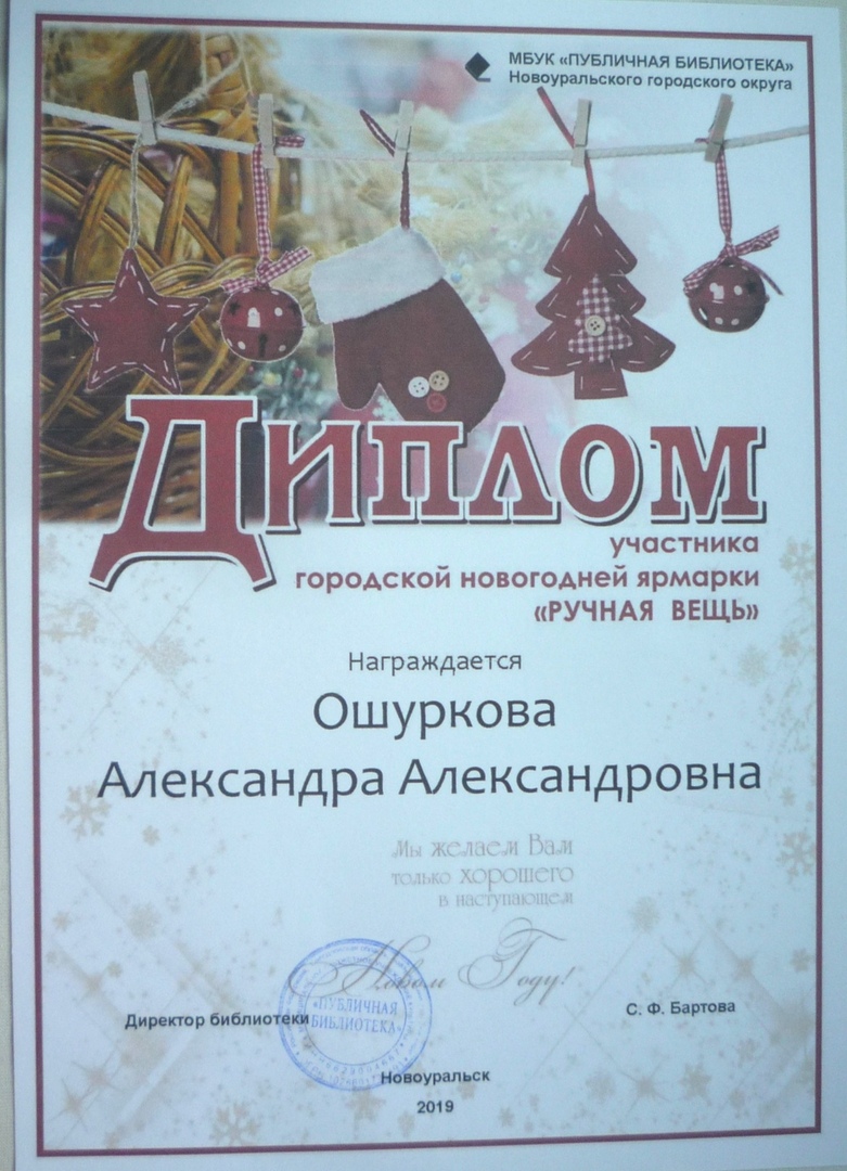 Diplom_A_A_Oshurkovoy_PB_NGO