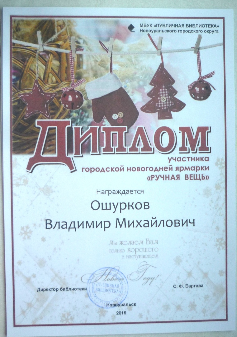 Diplom_V_M_Oshurkovu_PB_NGO
